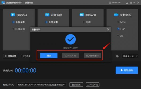 笔记本电脑怎么录像(笔记本电脑怎么录像现场)-图3 笔记本电脑怎么录像(笔记本电脑怎么录像现场)-图3