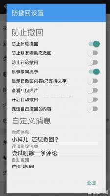 2020年安卓手机通知栏能看到撤回的微信吗?安卓微信看撤回的消息-图2 2020年安卓手机通知栏能看到撤回的微信吗?安卓微信看撤回的消息-图2