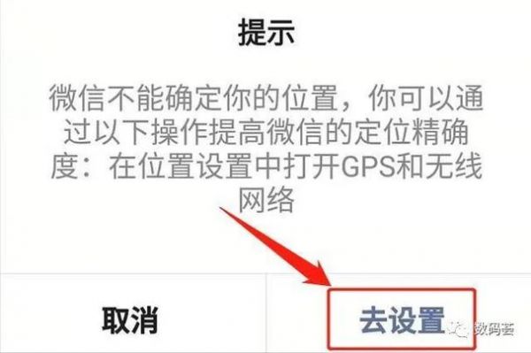 为什么我的微信无法显示我的位置？安卓微信文件路径