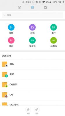 安卓手机文件管理、相机、相册打不开；提示无响应；这个怎么解决？安卓文件管理app