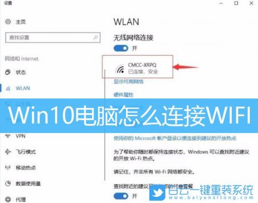 关于台式电脑win10怎么连接wifi的信息