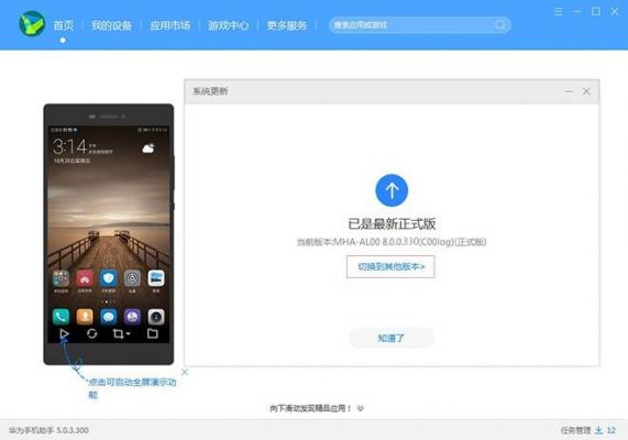安卓手机系统能不能降级?安卓系统能不能降级-图1 安卓手机系统能不能降级?安卓系统能不能降级-图1