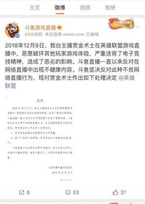 斗鱼主播买电脑被歧视(斗鱼卖电脑的主播)-图2 斗鱼主播买电脑被歧视(斗鱼卖电脑的主播)-图2