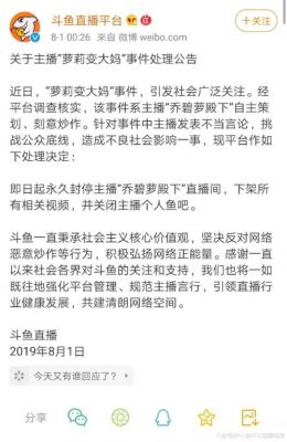 斗鱼主播买电脑被歧视(斗鱼卖电脑的主播)-图3 斗鱼主播买电脑被歧视(斗鱼卖电脑的主播)-图3