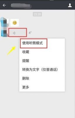 微信会自动切换听筒和扬声器模式,怎么关闭这个功能?安卓系统微信聊天关闭-图2 微信会自动切换听筒和扬声器模式,怎么关闭这个功能?安卓系统微信聊天关闭-图2