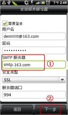 手机怎样修改email?安卓系统邮箱设置-图1 手机怎样修改email?安卓系统邮箱设置-图1