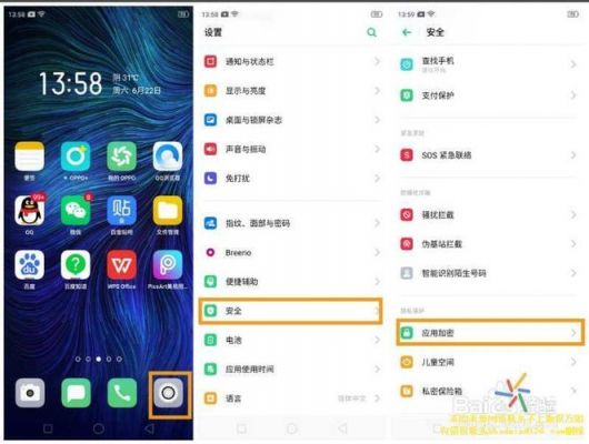 OPPO怎么禁止APP打开快应用？安卓应用强制打开权限
