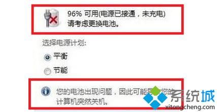 电脑电池怎么按回去(电脑电池怎么弄下来)-图2 电脑电池怎么按回去(电脑电池怎么弄下来)-图2
