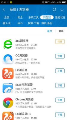 可以打开apk软件的浏览器？安卓用哪个浏览器