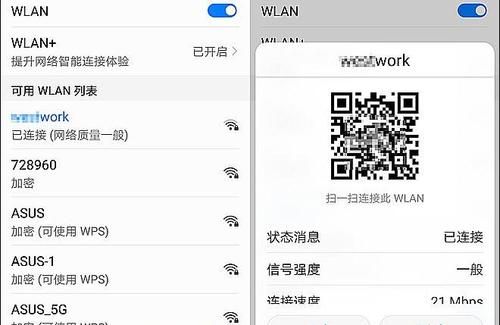 华为手机如何扫描wifi密码?安卓怎么扫描wifi密码-图1 华为手机如何扫描wifi密码?安卓怎么扫描wifi密码-图1