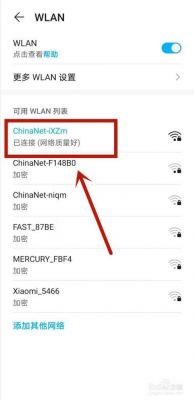 华为手机如何扫描wifi密码?安卓怎么扫描wifi密码-图2 华为手机如何扫描wifi密码?安卓怎么扫描wifi密码-图2