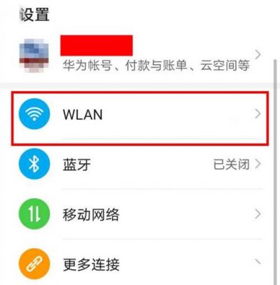 华为手机如何扫描wifi密码?安卓怎么扫描wifi密码-图3 华为手机如何扫描wifi密码?安卓怎么扫描wifi密码-图3