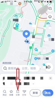 足迹地图安卓怎么弄?安卓照片地图上显示-图2 足迹地图安卓怎么弄?安卓照片地图上显示-图2
