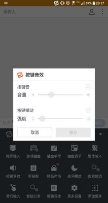 手机键盘怎么才有声音响？安卓智能手机呼出键盘