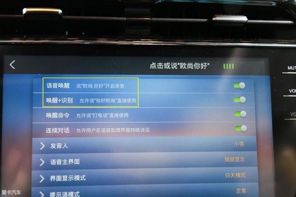 汽车安卓大屏怎么关闭唤醒语音？安卓阻止唤醒