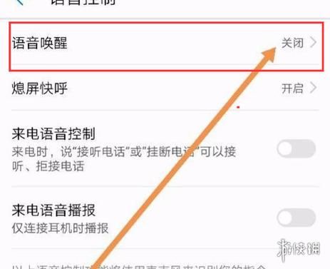 手机保持唤醒状态怎样关闭？安卓阻止链接唤醒