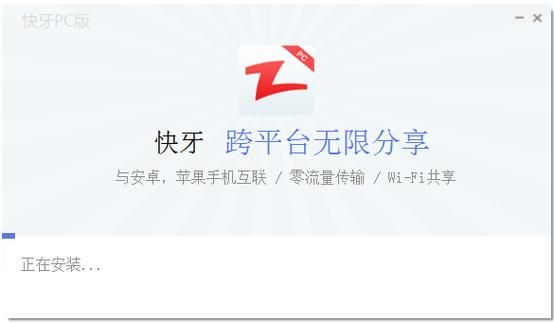 快牙iOS和安卓互传能吗?快牙能不能让安卓和苹果互传-图2 快牙iOS和安卓互传能吗?快牙能不能让安卓和苹果互传-图2