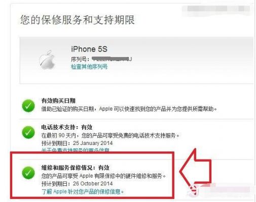 怎么查询苹果电脑激活时间查询的简单介绍