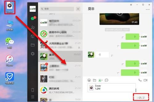 微信电脑版发原图(微信发的视频电脑无法播放)-图2 微信电脑版发原图(微信发的视频电脑无法播放)-图2