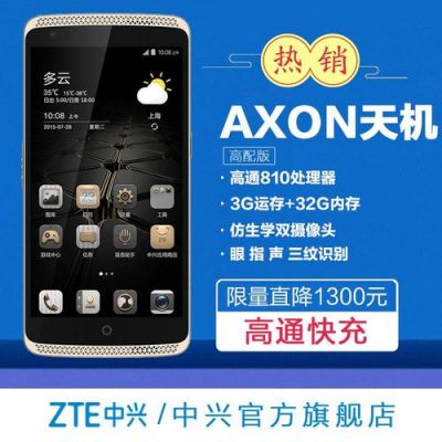中兴天机7的重启PIN码是什么？中兴天机7升级安卓7.0
