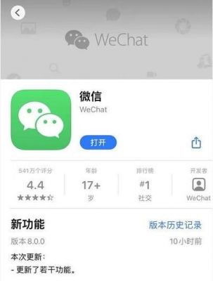 微信app是什么意思?微信6.3.22 安卓-图3 微信app是什么意思?微信6.3.22 安卓-图3