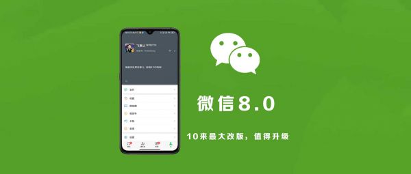 微信app是什么意思?微信6.3.22 安卓-图2 微信app是什么意思?微信6.3.22 安卓-图2