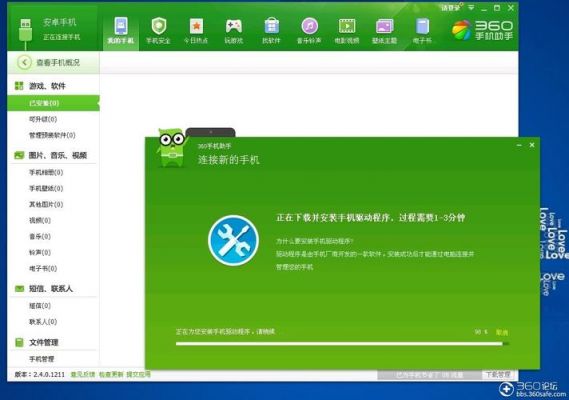 360手机助手怎么无线连接电脑(360手机助手无线连接电脑总掉线)-图1 360手机助手怎么无线连接电脑(360手机助手无线连接电脑总掉线)-图1
