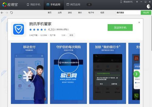 手机电脑管家授权(手机电脑管家pc版)-图2 手机电脑管家授权(手机电脑管家pc版)-图2