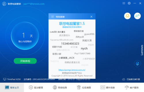 手机电脑管家授权(手机电脑管家pc版)-图3 手机电脑管家授权(手机电脑管家pc版)-图3