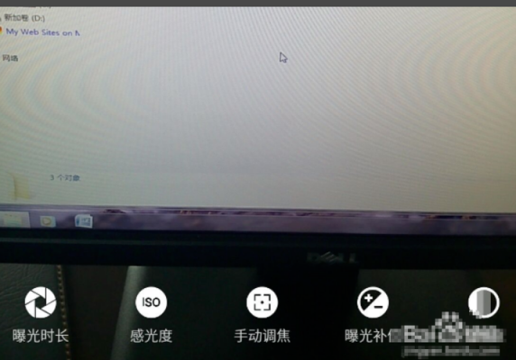 为什么用手机拍电脑屏幕（为什么用手机拍电脑屏幕会闪）