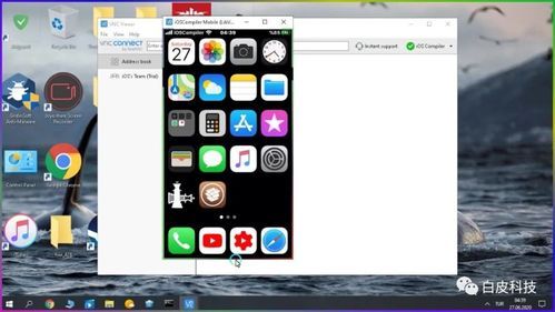如何用iphone控制电脑(苹果如何控制电脑)-图2 如何用iphone控制电脑(苹果如何控制电脑)-图2