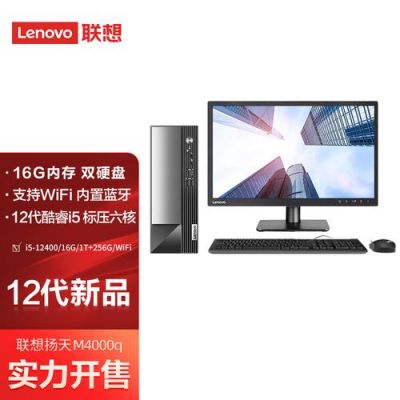 联想电脑降价（联想电脑降价时间）