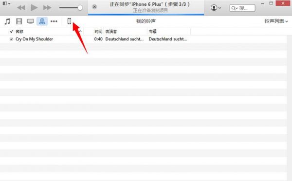 iphone不用电脑换铃声(iphone手机不用电脑换铃声)-图2 iphone不用电脑换铃声(iphone手机不用电脑换铃声)-图2
