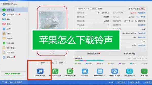 iphone不用电脑换铃声(iphone手机不用电脑换铃声)-图3 iphone不用电脑换铃声(iphone手机不用电脑换铃声)-图3