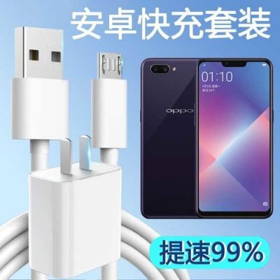 oppoa5用安卓还是type c？1520 安卓