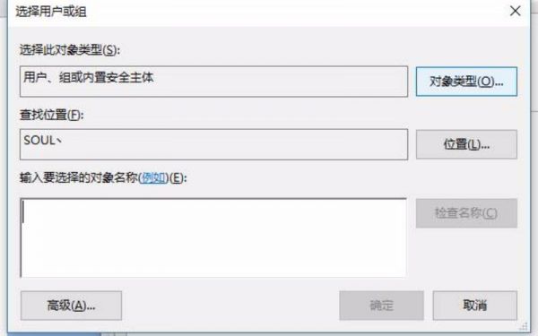 电脑安装软件权限（电脑安装软件权限错误）