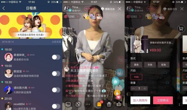 nice电脑直播(pc端直播)-图3 nice电脑直播(pc端直播)-图3