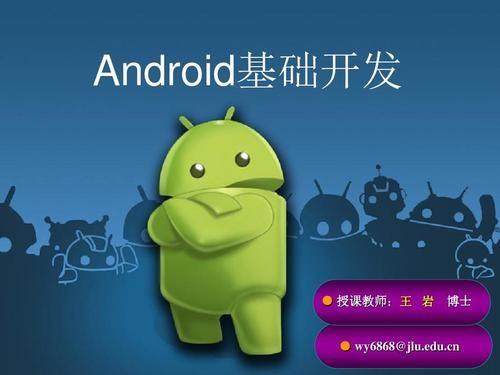 Android开发的前景到底怎么样？2017安卓开发前景如何