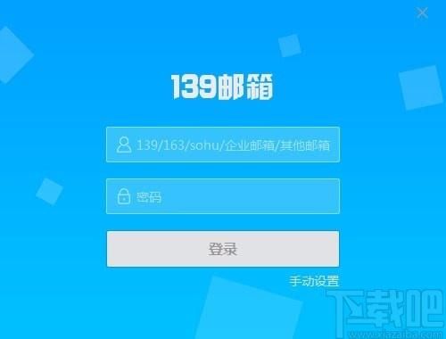 263邮箱个人登录？263邮箱安卓手机