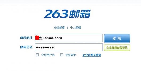 263邮箱个人登录?263邮箱安卓手机-图2 263邮箱个人登录?263邮箱安卓手机-图2