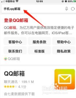 263邮箱个人登录?263邮箱安卓手机-图3 263邮箱个人登录?263邮箱安卓手机-图3