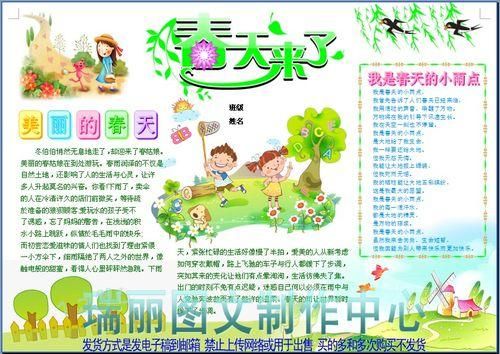 春天的电脑报（春天的报纸）