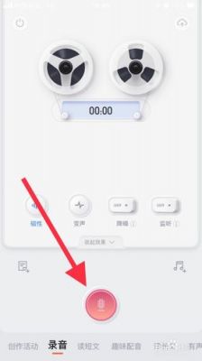 喜马拉雅fm电脑版录音（喜马拉雅fm电脑版怎么录音）