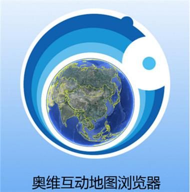 为啥奥维地图看不了三维的？3d地球仪地图安卓版