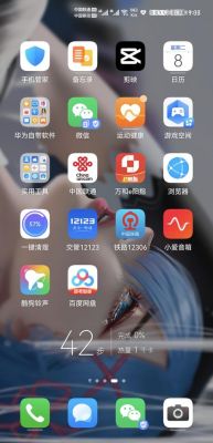 华为40怎么设置3d桌面?3d桌面安卓版-图1 华为40怎么设置3d桌面?3d桌面安卓版-图1