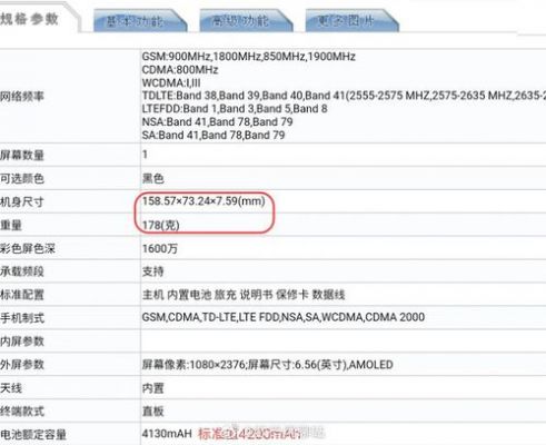 vivo x60详细参数?4x 安卓6.0-图2 vivo x60详细参数?4x 安卓6.0-图2