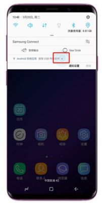 三星手机连电脑文件夹是空（三星手机文件传输电脑）