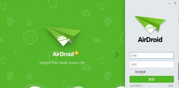 airdroid电脑端(airdroid电脑版)-图2 airdroid电脑端(airdroid电脑版)-图2