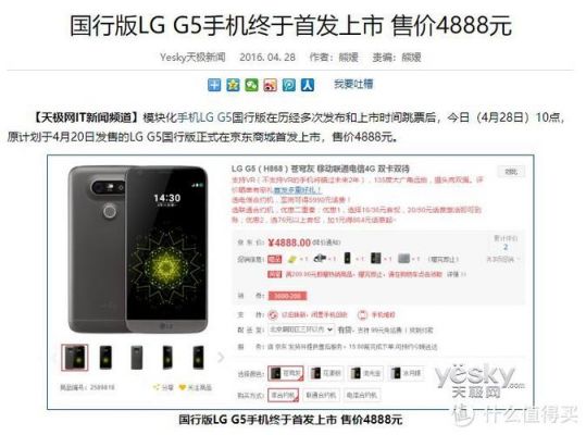 LGG5国行型号是H868吗？lgg4安卓7.0系统