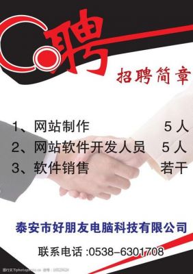 电脑报招聘（电脑招聘网站）